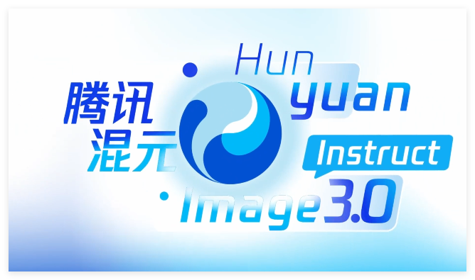 AI日报：混元图像3.0图生图模型发布；开源AI助手Clawdbot一夜爆火；京东JoyGlance正式登陆乐奇AI眼镜