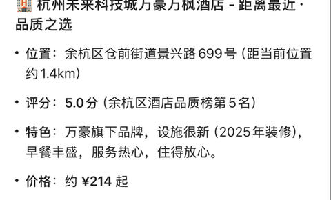 千问第二波免单恰逢情人节，县城钟点房帮订量暴增约300%