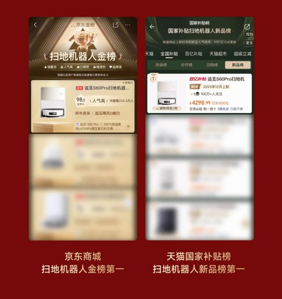 全渠道TOP1，追觅扫地机Q1业绩狂飙领跑行业