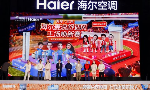 杨迪现场力荐！海尔麦浪舒适风空调京东首发：人近风柔，人离节能