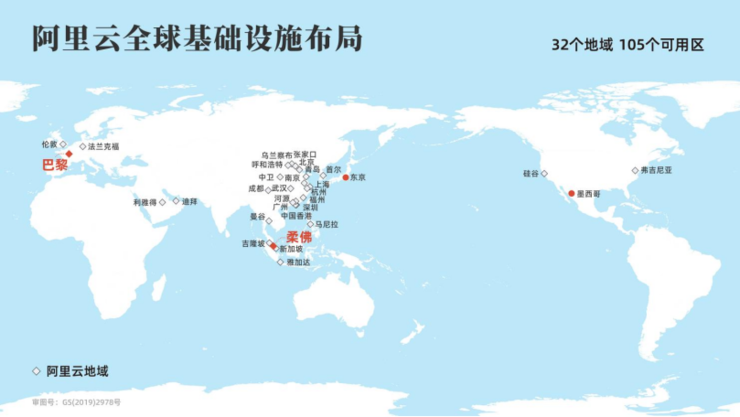 阿里云扩建全球基础设施，新增法国巴黎、马来西亚柔佛地域