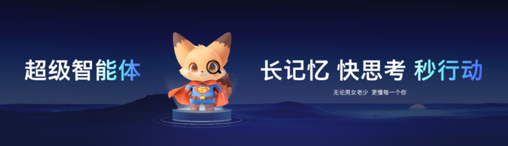 六大智能体亮相春季发布会，酷开超级智能体开启智慧大屏新篇章