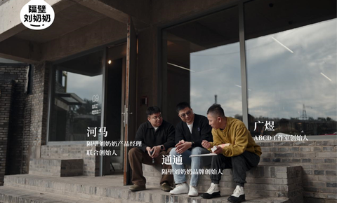 把想象的权利还给孩子：隔壁刘奶奶的品牌初心