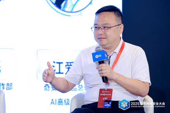 专家学者共议AI时代网络安全新变局，呼吁构建智能安全新生态