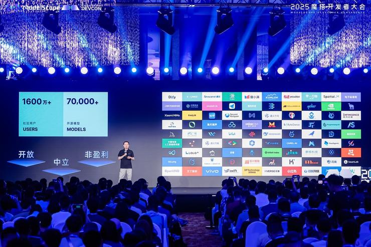 首届魔搭开发者大会举办，重磅发布开发者激励计划