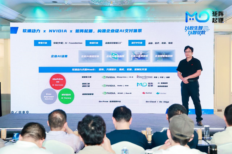 以数生智、以智驭数，矩阵起源产品发布会圆满落幕