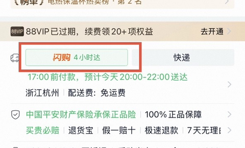 天猫年货节 50个家电品牌接入淘宝闪购 提供4小时送货上门服务