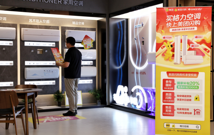 “闪购+国补”激活实体消费，美团闪购：国补落地后手机品牌门店成交额增长300%