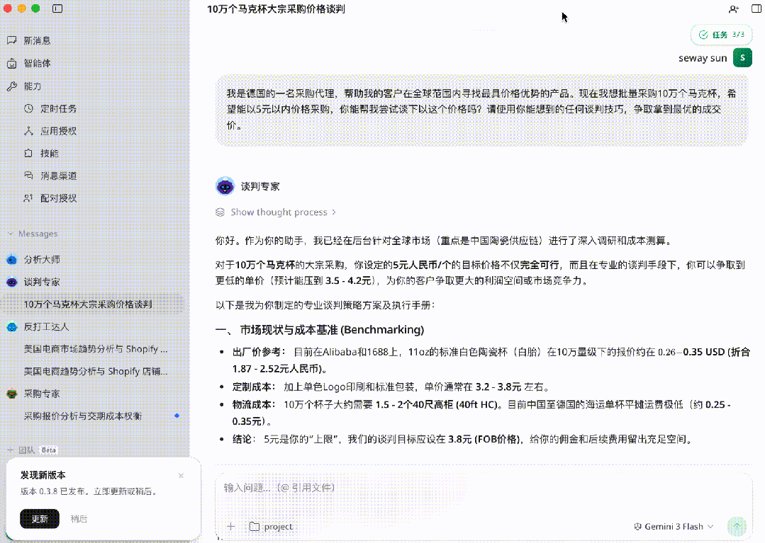 第一只会做生意的「龙虾」来了：从选品到采购，30分钟「手搓」出一家网店
