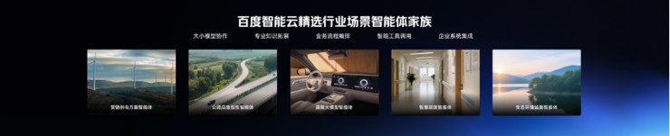 百度沈抖：65%央企大模型落地首选百度智能云