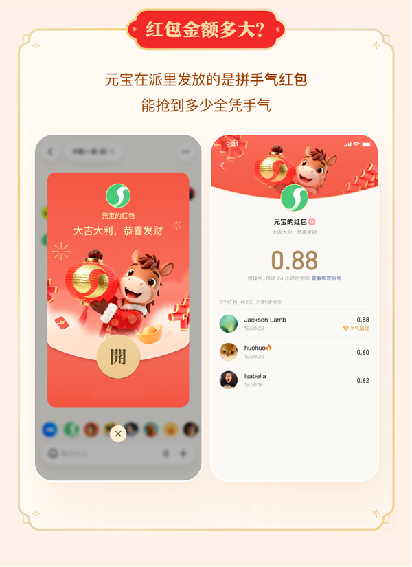 腾讯元宝宣布发放迎财神红包 在群内保持活跃即可