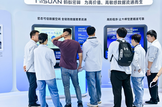 2025国家网络安全周在昆明开幕,蚂蚁集团gPass等多款安全可信AI技术亮相