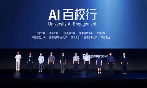 2025腾讯全球数字生态大会：“AI百校行”正式启动，助力高校学子铸造未来竞争力