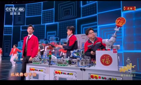 越疆机器人登上央视春晚，点亮高端智造之光
