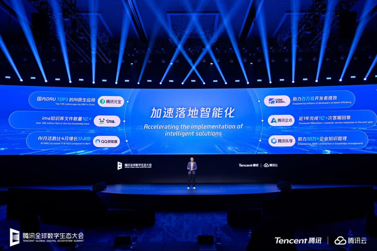 腾讯汤道生：立足“以人为本”，构建“好用的AI”