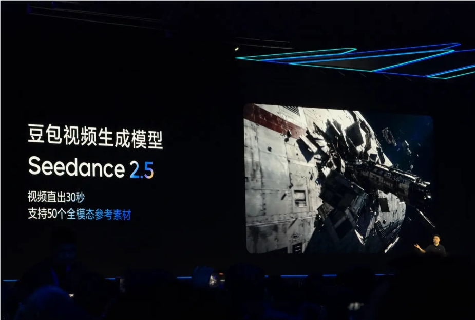 豆包视频生成大模型 Seedance 2.5 亮相，将于 7 月初正式发布
