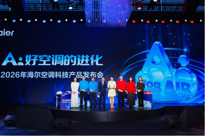 海尔发布行业首款最高级L4级智能体空调：空调风因人而异