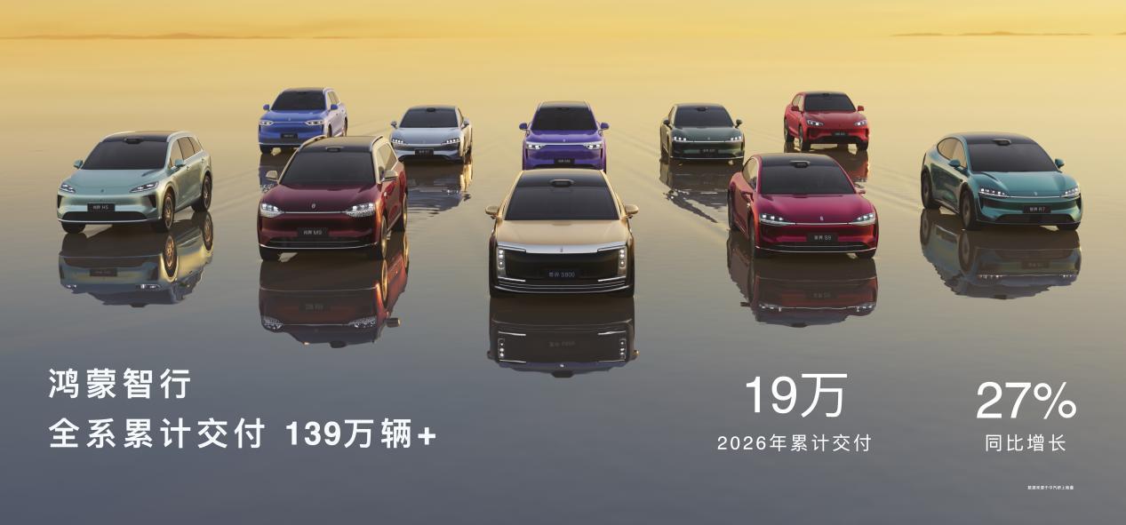领世而上，全新一代问界M9正式上市，官方零售价47.98万元起
