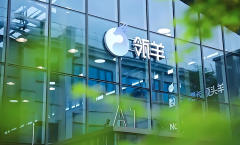 独家丨瓴羊团队将年底搬回阿里云谷，有何深意？