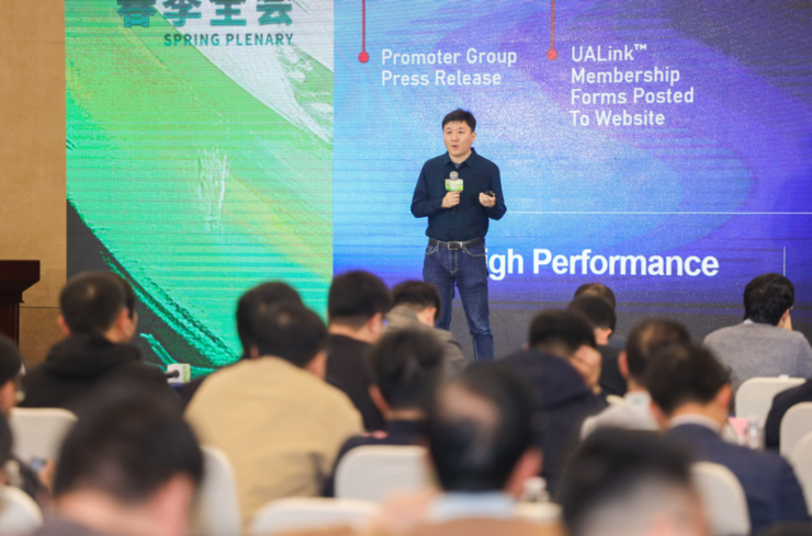 UALink协议规范1.0版发布在即  技术生态落地加速