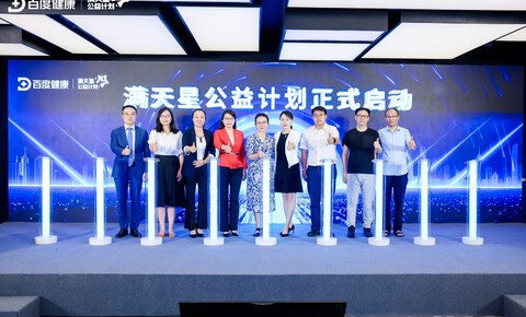 百大专家IP坐镇、10 万医生加入！AIGC+专家审阅，百度健康打造2.0时代的“健康医典”