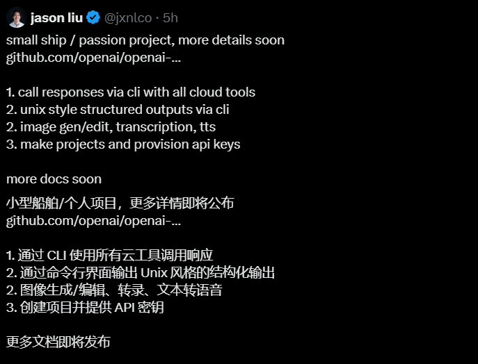 ​OpenAI 官方 CLI 工具 openai-cli 发布：一行命令即刻调用 Responses API 与全套 Agent 工具