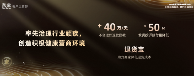 商家服务升级，淘宝天猫上线账号诚信体系