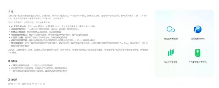 ​微信大招加码： 10 亿大模型额度免费送，AI生图额度暴涨十倍
