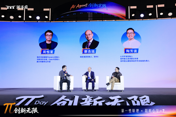 探索AI时代的商业哲学，润泽园教育在杭举办“创新无限”大会