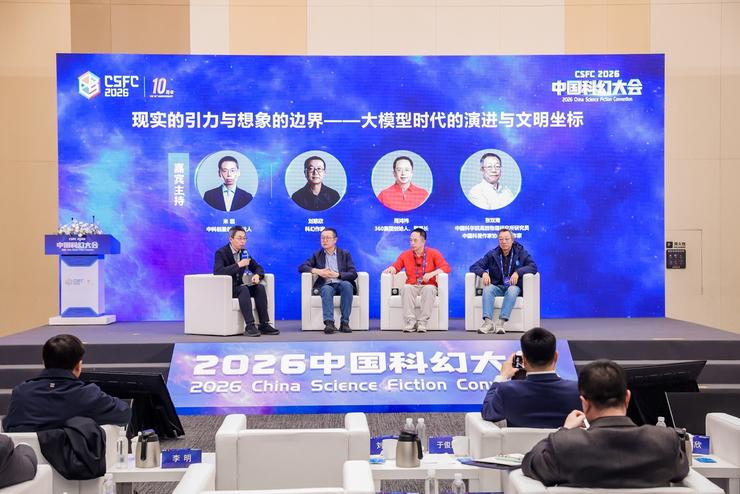 周鸿祎科幻大会对话刘慈欣，预判“百亿智能体”新物种时代
