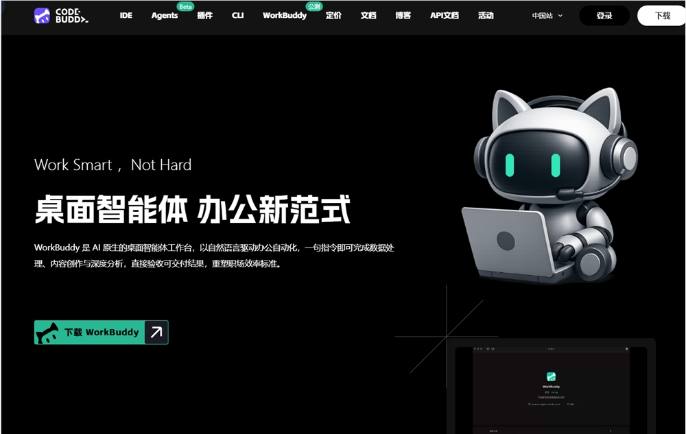 腾讯WorkBuddy发布升级:支持微信一键直连与自动化任务执行