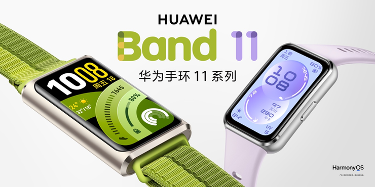 2026年智能手环首选：华为手环 11系列凭什么定义“运动健康手环王”？