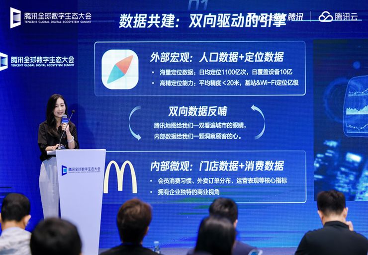 腾讯地图全栈开放AI能力，驱动零售、出行与智驾多场景创新