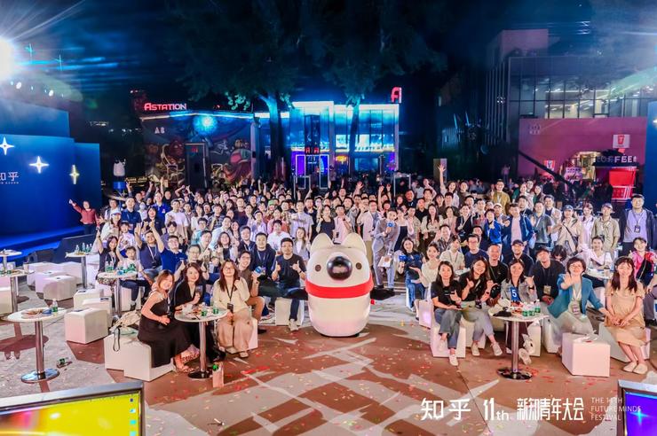 知乎第十一届新知青年大会开幕，见证2024年度新知答主荣誉时刻