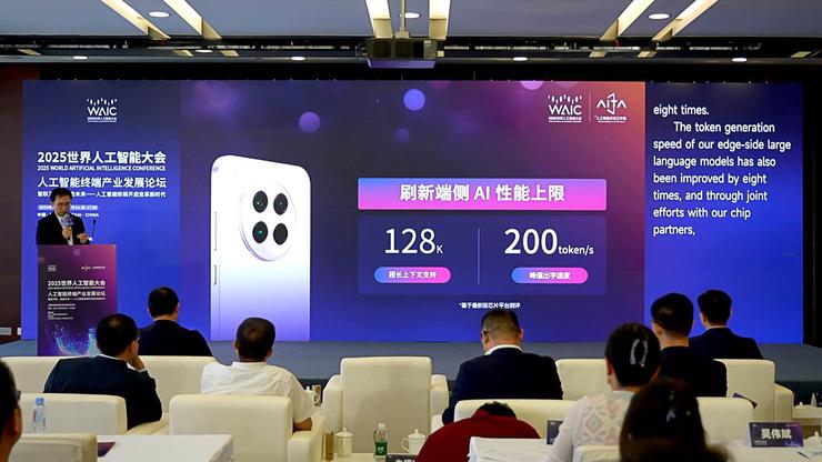 OPPO 亮相 2025 世界人工智能大会：行业首发AI健康档案打造更懂你的AI健康管家，刷新端侧 AI 性能上限