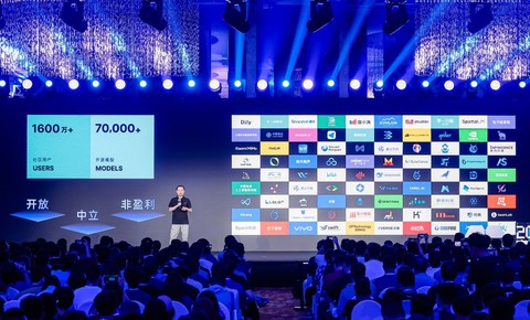 首届魔搭开发者大会举办，重磅发布开发者激励计划