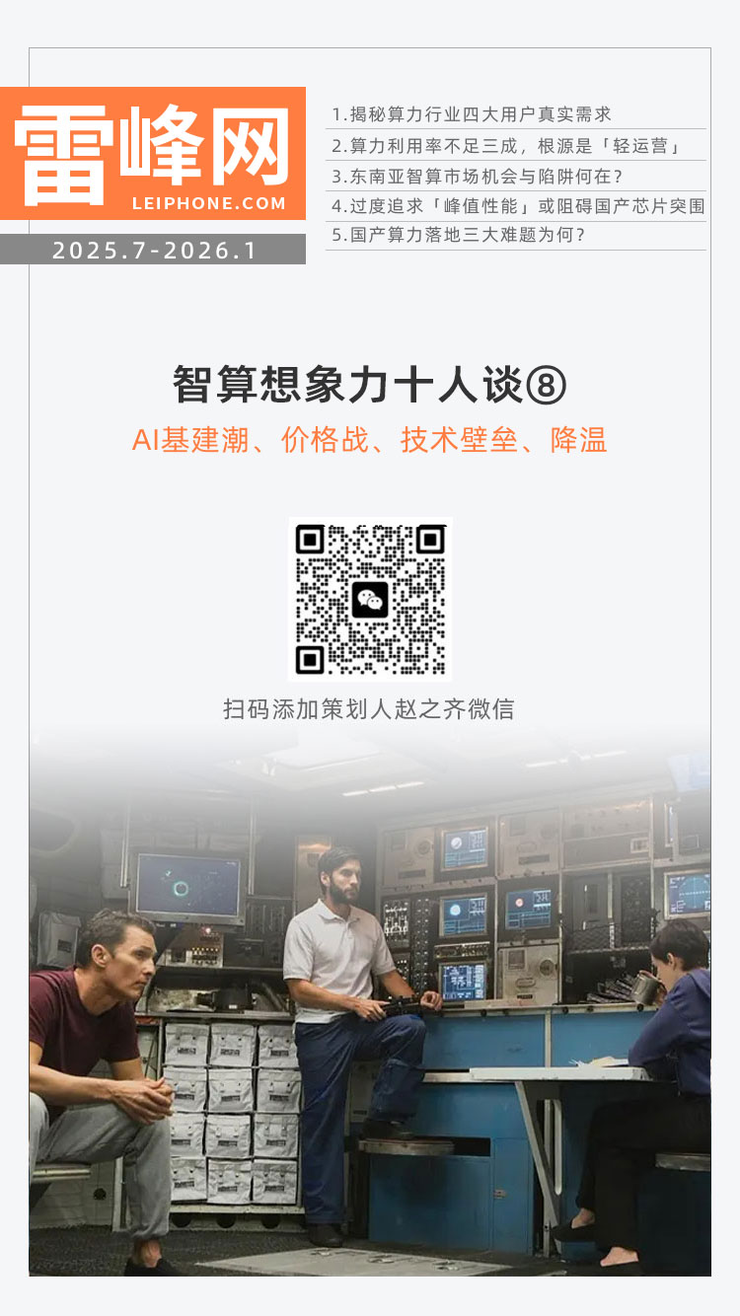 PPIO创始人姚欣：闲置率高达八成的国产GPU，如何盘活成“真算力”？|智算想象力十人谈