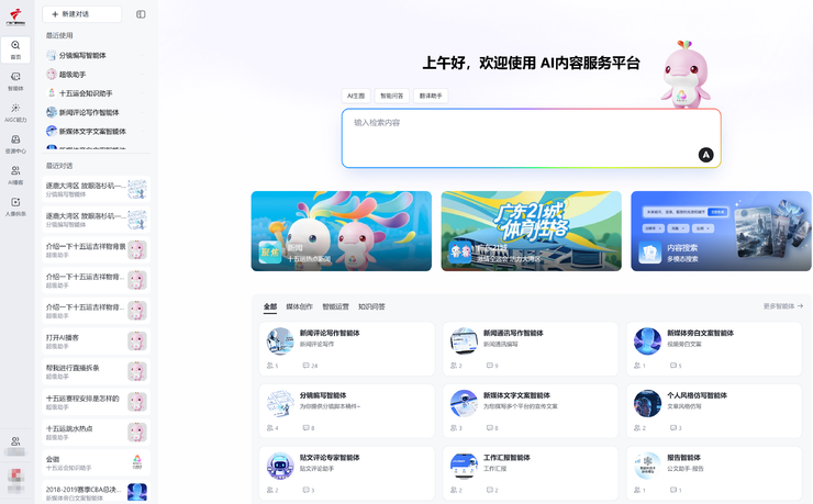 腾讯云披露：腾讯云智能体开发平台覆盖全国超半数头部文化传媒机构，智能体规模一年增长25倍