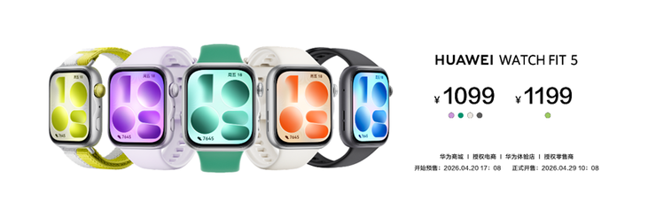 华为WATCH FIT 5系列发布：最值得推荐的高质价比智能手表