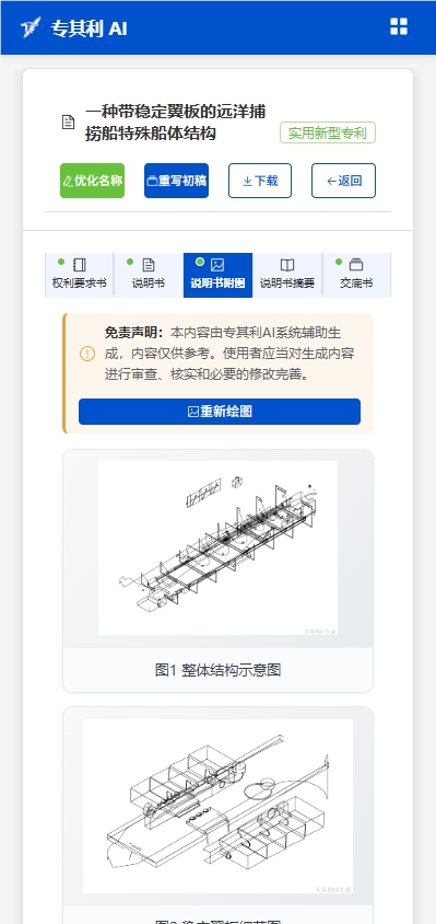 专其利AI V3. 0 重磅发布 | 全流程撰写+智能检索+精细化润色，专利作业效率全面跃升