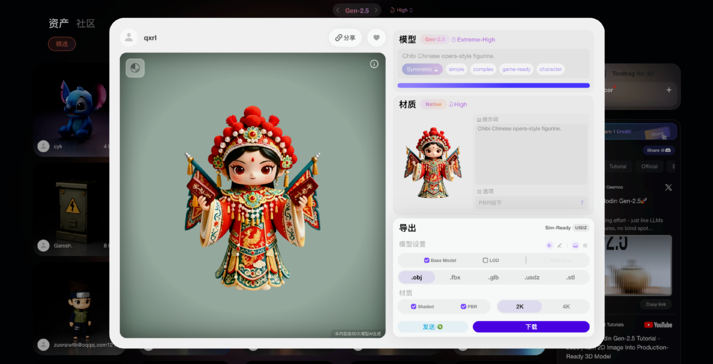 3D生成领域的“中国黑马”：影眸科技斩获数亿融资，技术实力获英伟达青睐