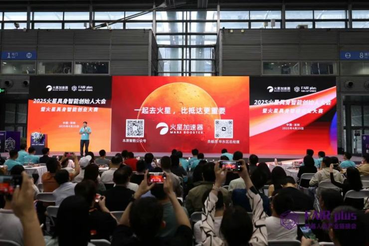 FAIR plus 2025 圆满落幕 | 2026，我们精彩继续！