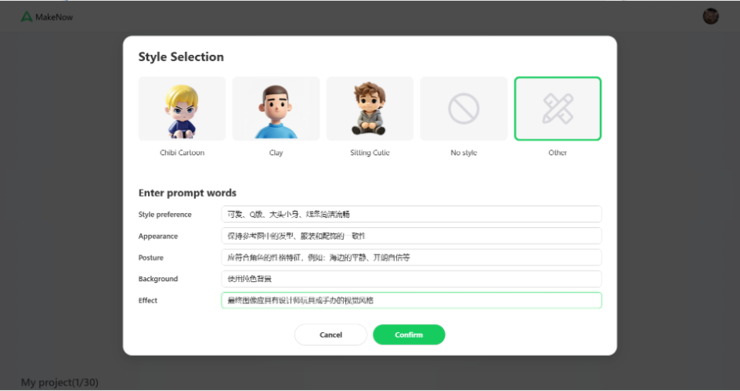 创想三维与腾讯云达成战略合作，AI建模工具再升级