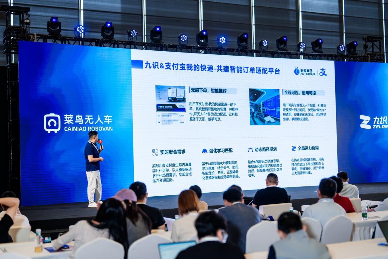亿级流量导入，支付宝携手九识智能开启“无人配送”新纪元
