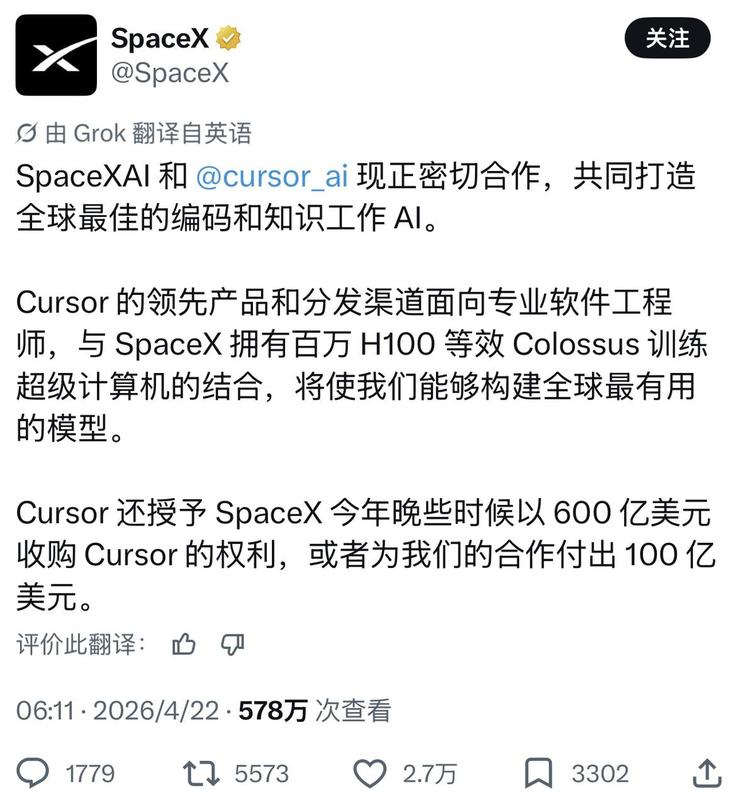 IPO前夕砸600亿美金收购Cursor，马斯克的“阳谋”与“阴谋”