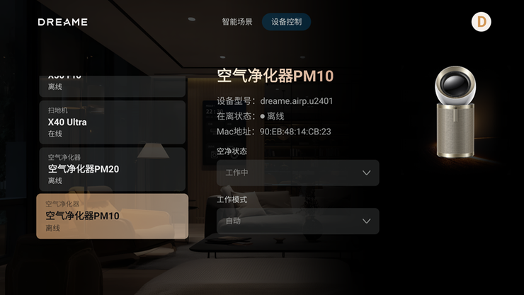 追觅AI电视推出独家Dreamehome应用 可控制追觅智能家电