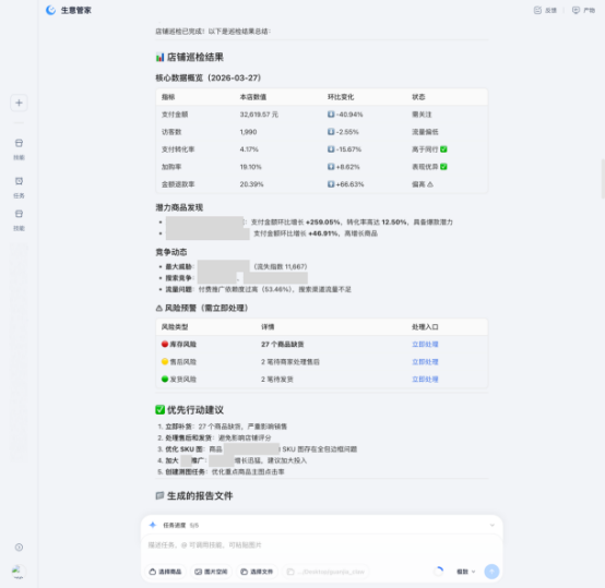 淘宝“龙虾”今日内测！24小时AI管店，商家只管拍板