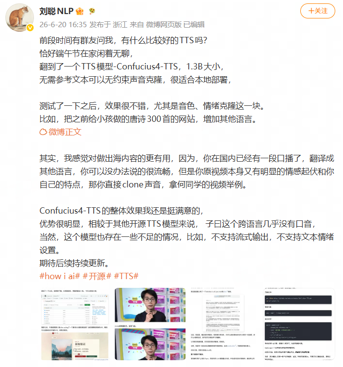 网易有道首发14语种零口音语音克隆模型，无需参考文本即可复刻任意音色