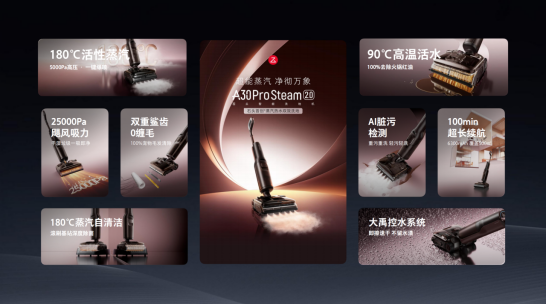 AWE2026：石头科技三大品类全系新品重磅亮相，引领智能清洁新未来