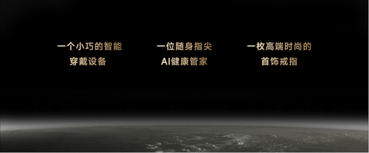 追觅戒指 Glow 正式发布：全球首创指尖 AI 心电监测，重塑指尖智能穿戴新标杆